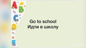 "Урок английского языка для детей. Распорядок дня"