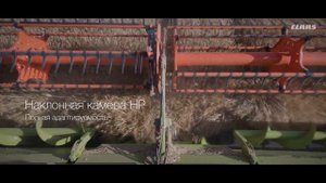 Самый универсальный комбайн CLAAS из всех когда либо созданных - TRION!