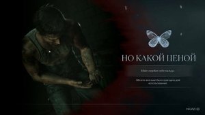 Прохождение Until Dawn (часть 9)