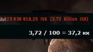 Есть ли деньги в производстве т2 кораблей? Путь Строителя ч6 EVE ONLINE