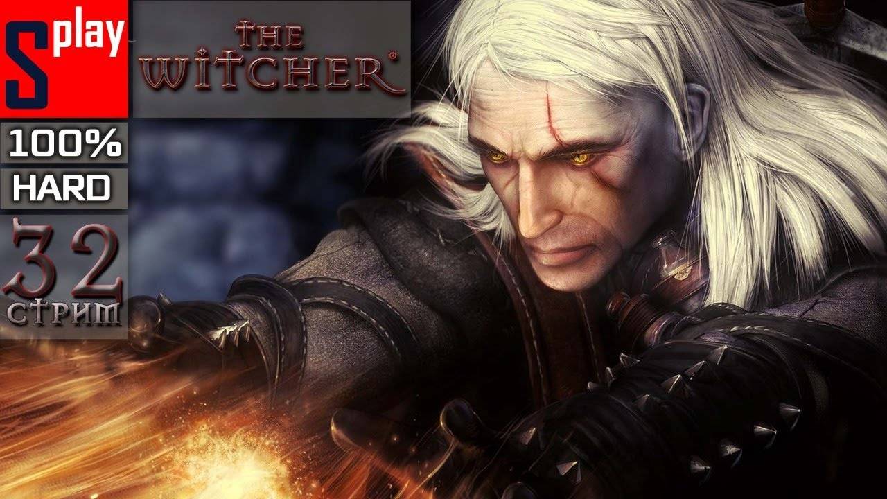 The Witcher на 100% (HARD) - [32-стрим] - DLC Побочный эффект