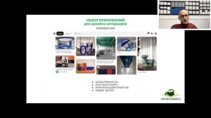 Обзор программ и сервисов