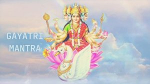 ⦿ ВАШИ ДЕЛА ПОЙДУТ В ГОРУ сразу после прослушивания Гаятри Мантры