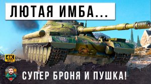 СЕКРЕТНАЯ ИМБА СССР! ТЯЖ ЗА ЛИНИЮ ФРОНТА СТАЛ ИМБОЙ В МИРЕ ТАНКОВ НИКТО НЕ ЗНАЕТ КУДА ЕГО ПРОБИВАТЬ!