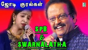 S.P.B & Swarnalatha Super Hit Popular Audio Jukebox