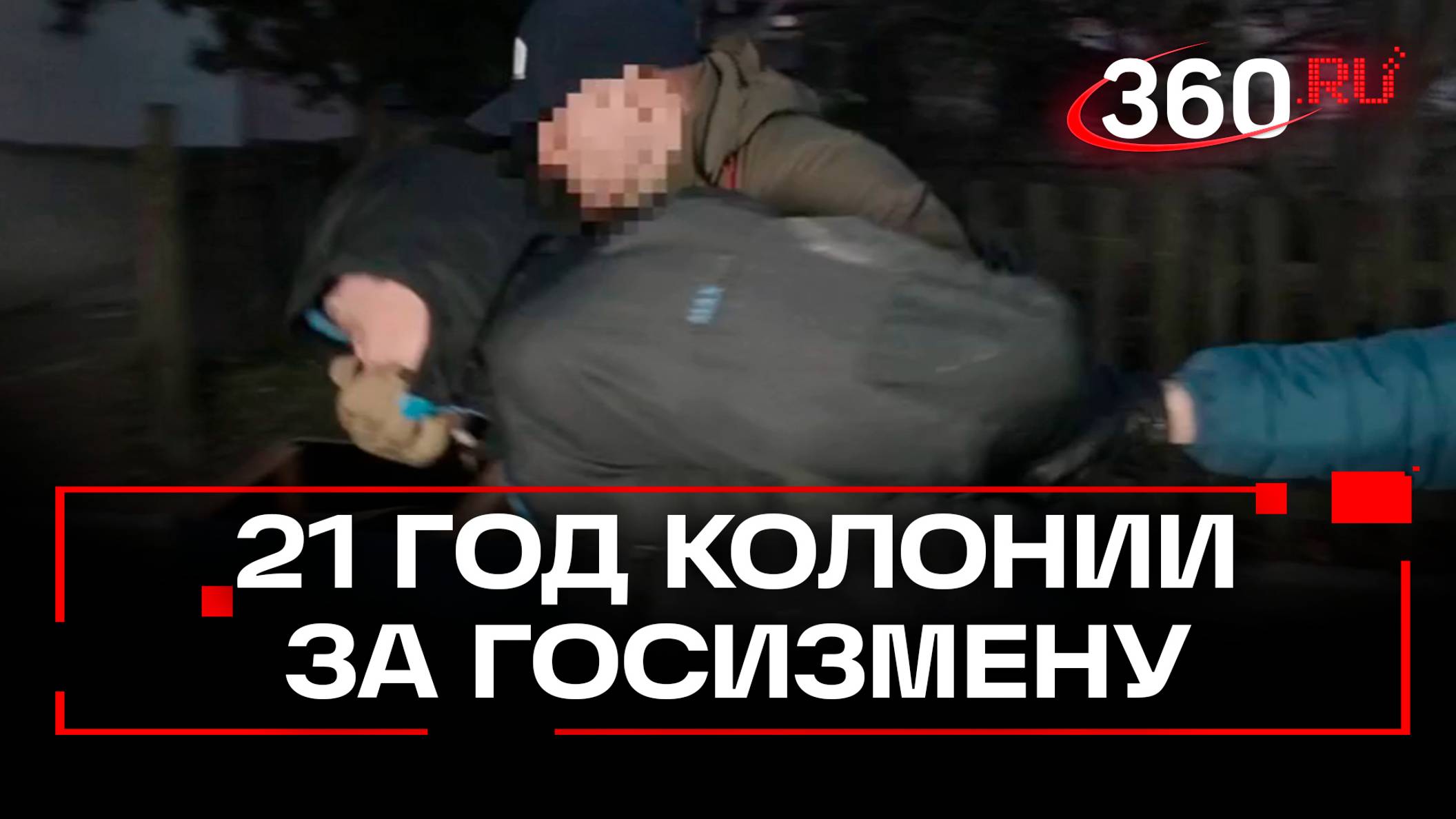 Задержание украинского шпиона из Севастополя. Его приговорили к 21 году колонии строго режима