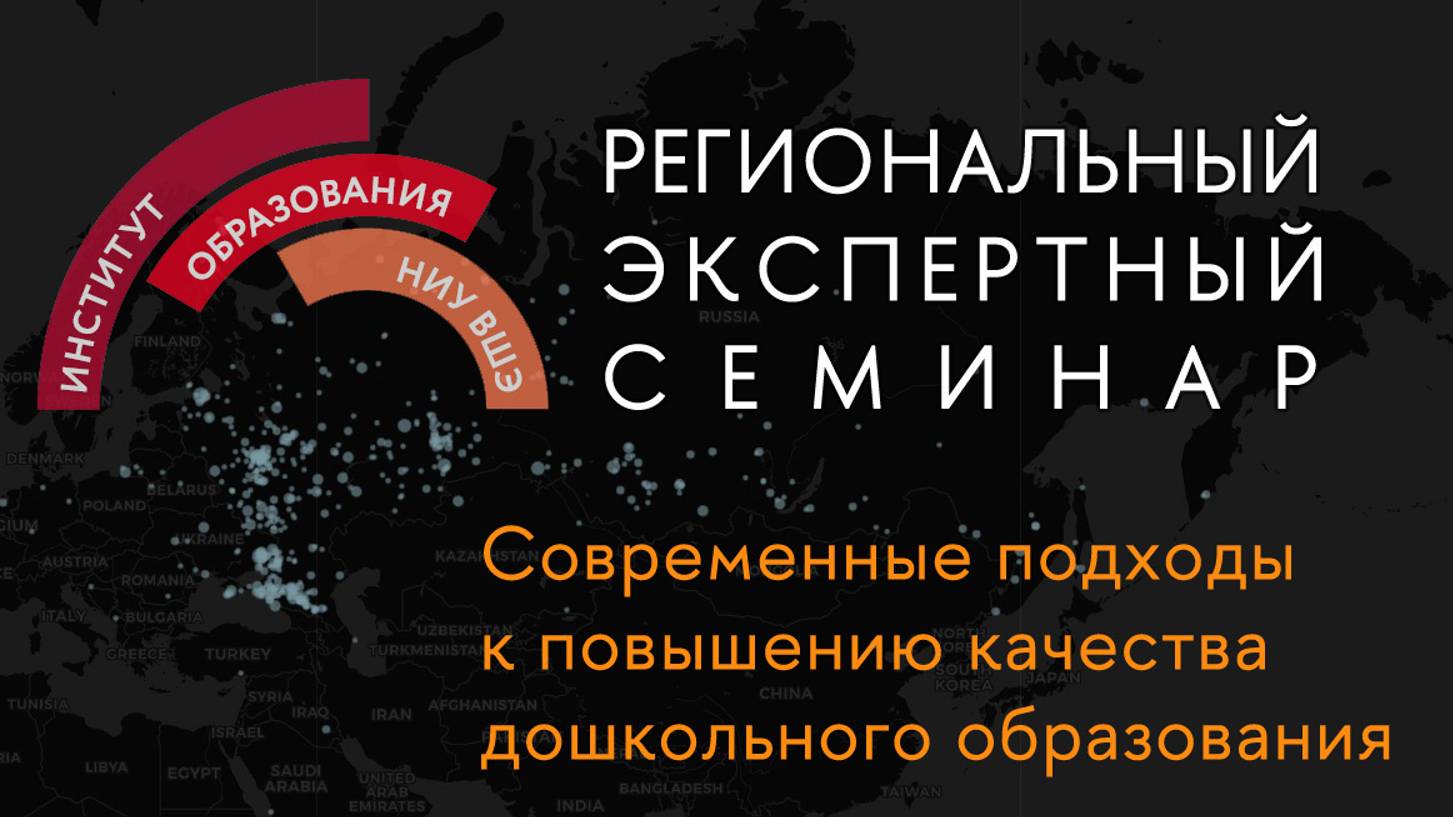 Современные подходы к повышению качества дошкольного образования