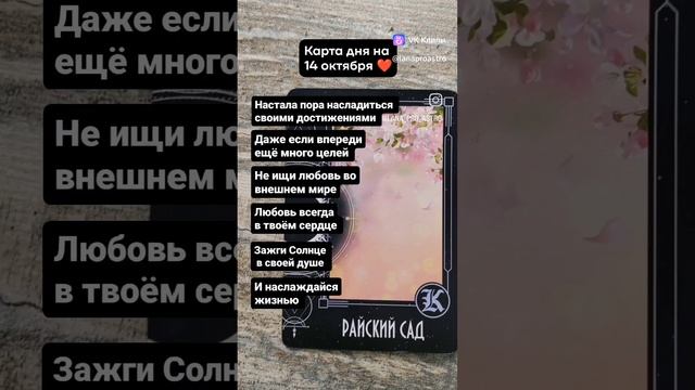 ПОДПИШИСЬ ❤️ КАРТА ДНЯ ❤️ ХРОНИКИ АКАШИ ❤️ЛАНА ПРО#астрологланапро  #астрология #натальнаякарта
