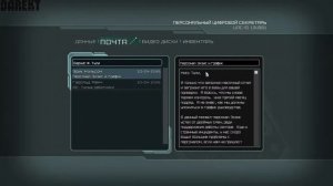 ▶Doom 3: The Lost Mission. Лаборатории экзис. #6