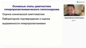 ГиперПРОЛактинемия как игра в гинеколога