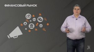 7.1. Условия развития рынка ценных бумаг