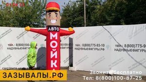 Автомойка. Как рекламировать?