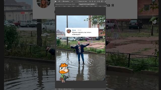 «Хочу большую собаку рядом». Исправляю фото по просьбам #юмор #обработкафото #мемы #просьба #фотошоп