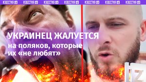 «Возвращайтесь на Украину»: беженец из Незалежной – о негостеприимных поляках