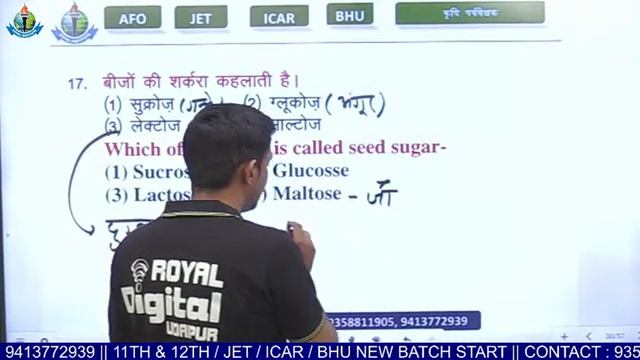 GENERAL AGRICULTURE | महत्वपूर्ण प्रश्नोतरी | |ROYAL INSTITUTE UDAIPUR