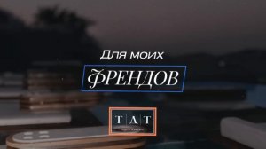 SASHA BELAIR — ТДТ (Official Lyric Video)