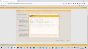 Тарифный план