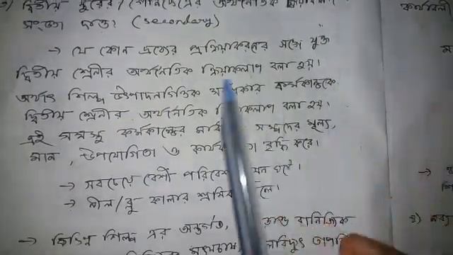 Hs Geography suggestion 2021//Class 12 economik activities short question answer MCQ SAQ//WBCHSE смотреть онлайн