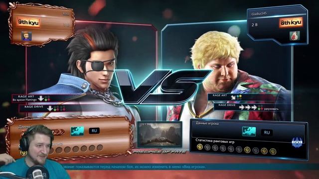 СЕТЕВЫЕ БАТАЛИИ ⏩ Tekken 7 (6 КУЙ) смотреть онлайн