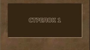 Лазерный тир Конструктор IPSC Упражнение №10