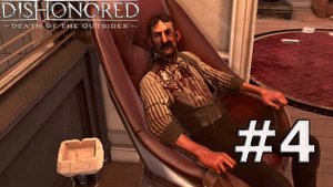 Dishonored Death of the Outsider #4