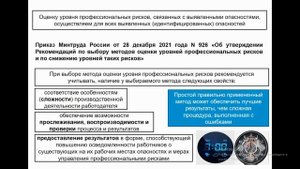 Пошаговый алгоритм оценки профессиональных рисков на предприятии #hr #кадры #трудовоеправо