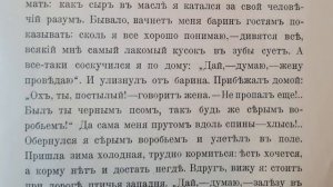 Русская народная сказка. «Диво дивное».