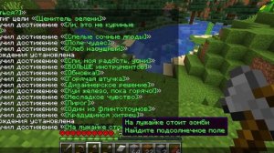 Я Выполнил 1000 ДОСТИЖЕНИЙ в Майнкрафт Хардкор.. [Часть 1]