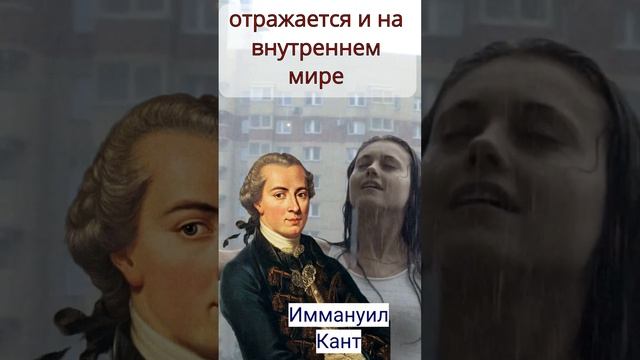 Внутренний мир человека формируется его собственным отношением к миру #shorts #shortvideo #психолог