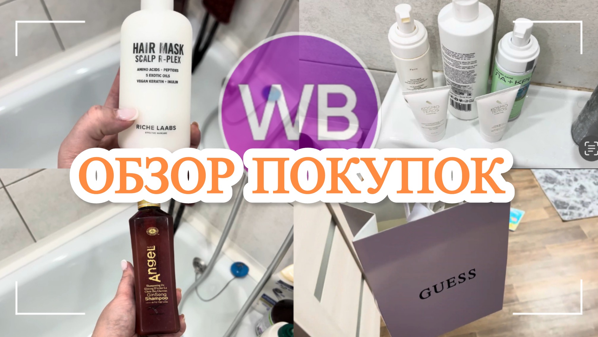 ПОКУПКИ ДЛЯ РЕБЕНКА / ПОКУПКИ ДЛЯ ДОМА / ВАЛБЕРИС / ОЗОН / ОБЗОР ПОДАРКОВ / одежда для ребенка
