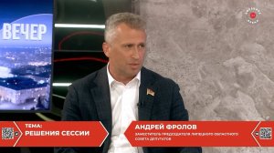 Решения сессии. Андрей Фролов