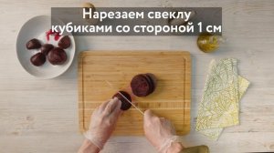 Салат из свеклы