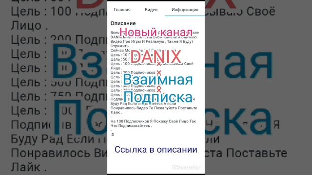 #взаимнаяподписка Новый канал если хочешь новых подписчиков