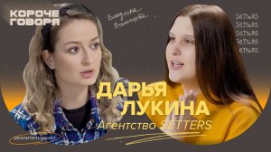 Как сделать успешный онлайн-курс? Обсуждаем с SETTERS EDUCATION