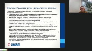 23.03.22: ОШИБКИ В ИСПОЛЬЗОВАНИИ МОЮЩИХ И ДЕЗИНФИЦИРУЮЩИХ СРЕДСТВ