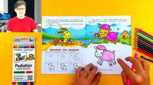 Как нарисовать ОВЕЧКУ  / Рисуем в книжке РыбаКит про Ферму