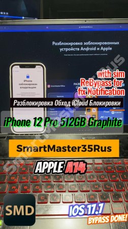 Разблокировка и обход iCloud блокировки с SIM на iPhone 12 Pro 512GB Graphite