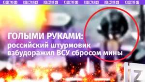 «Врата Аида» распахнул для ВСУ русский воин сбросом мины