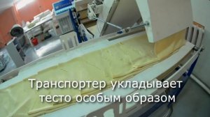 Раскаточные узлы автоматизированной линии АЛЛР 2800 для производства лаваша.