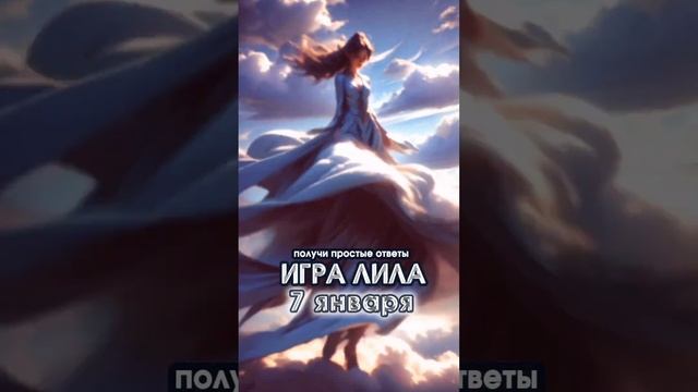 Игра Лила на Рождество