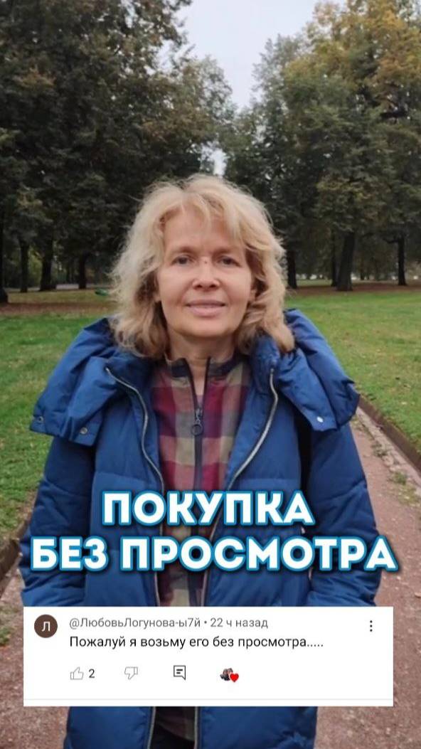 Возможно ли купить недвижимость без просмотра?#недвижимость, #квартира, #дом, #Москва, #подмосковье