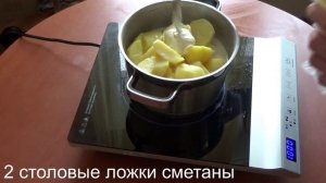 пюре воздушное со сметаной и зеленью