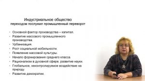 Типы обществ