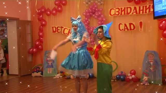 Детский сад Радость, выпуск.mpg смотреть онлайн