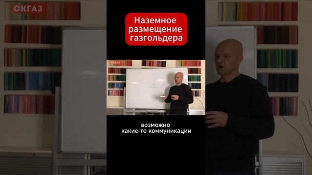 Наземное размещение газгольдера