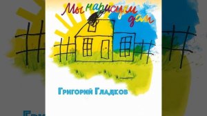 Песенка о Московских улицах