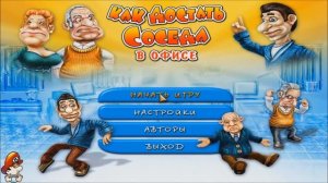 КАК ДОСТАТЬ СОСЕДА ? / 2016 ГОД / 8 лет назад