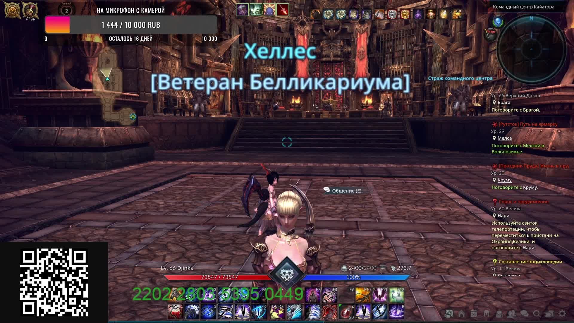 Terra Online