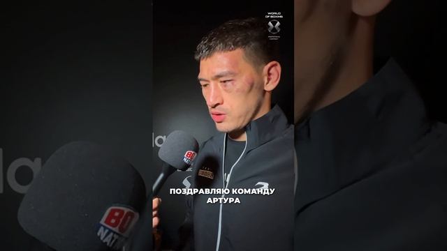 Дмитрий Бивол после боя