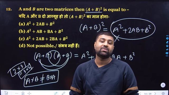 30 VVI Objective Questions | Chapter - 3 | Matrices (आव्यूह) | BSEB/JAC Math Exam 2024